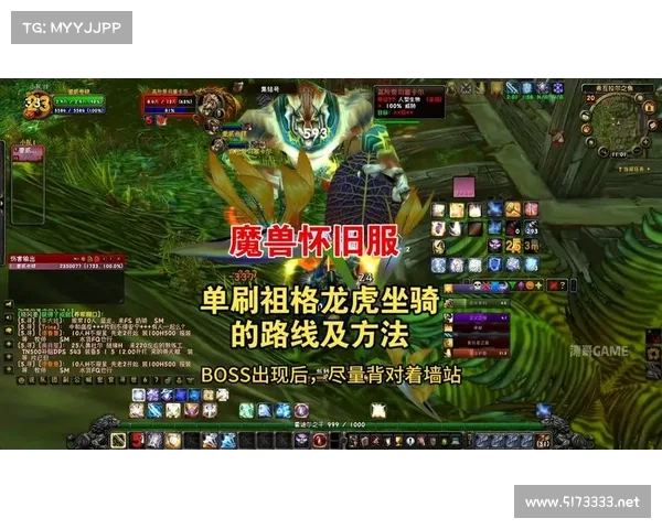 魔兽世界怀旧服：法师坐骑幻化技能全攻略