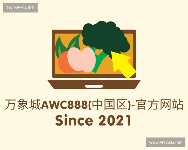 最新万象城AWC888(中国区)-官方网站